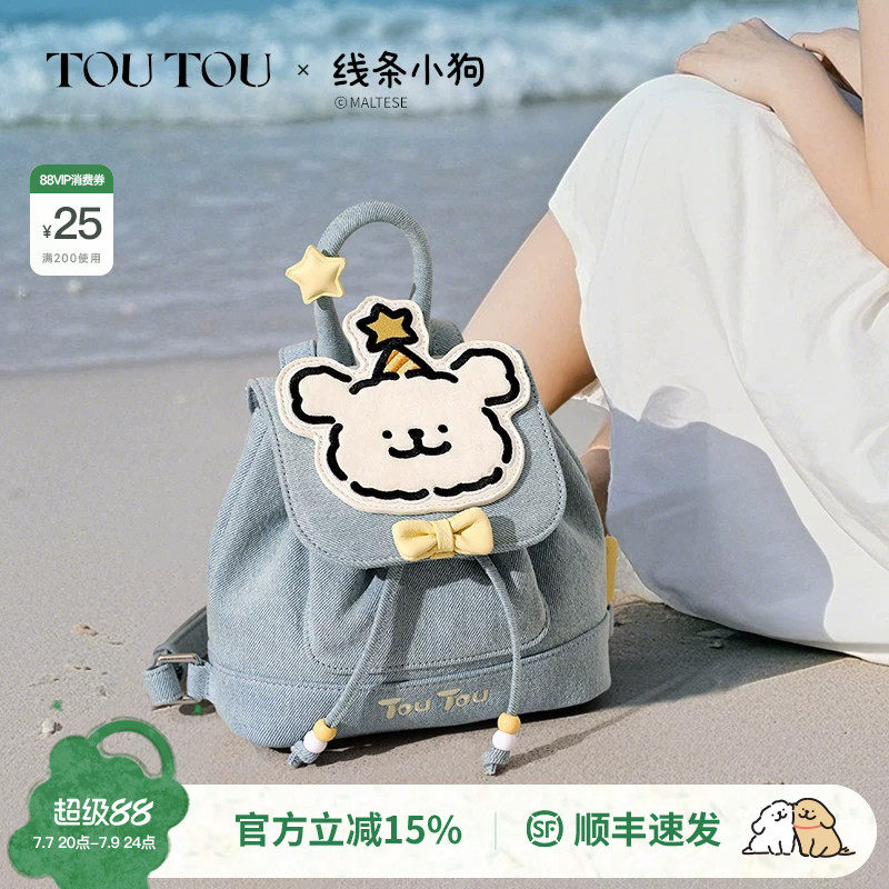 TOUTOU线条小狗新款牛仔双肩包可爱通勤小背包送女生闺蜜生日礼