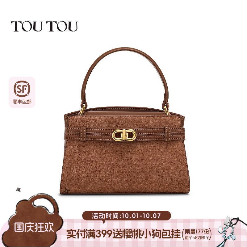toutou麂皮绒凯莉包复古手提