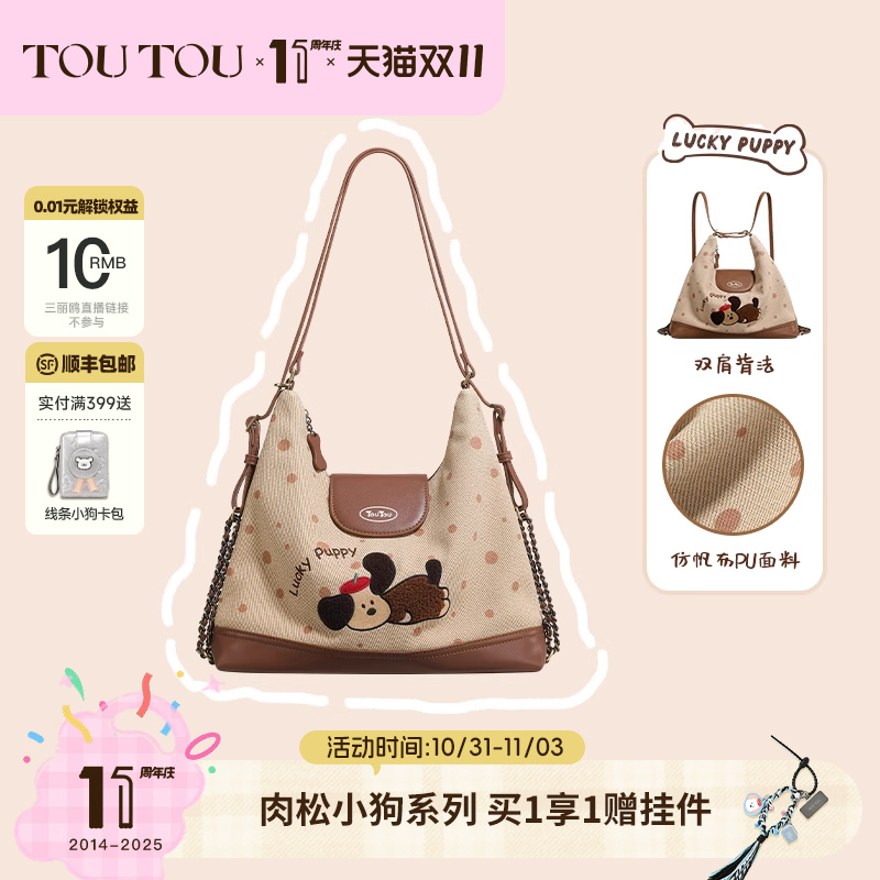 TOUTOU腊肠狗系列托特包双肩包