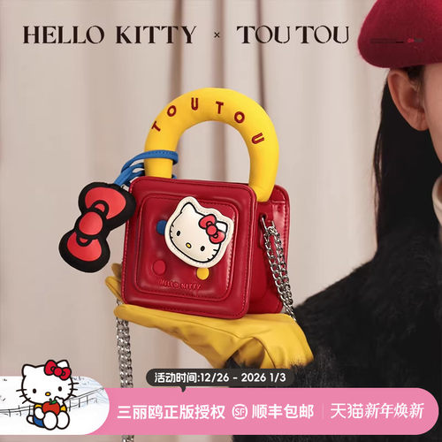 新年平安夜礼物TOUTOUkitty凯蒂猫哈喽kt链条包女童10岁女生生日