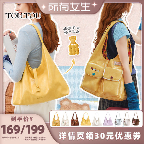 TOUTOU芝士多口袋托特包通勤腋下