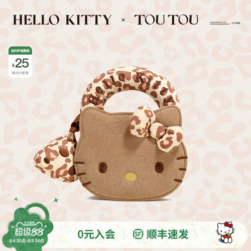 TOUTOUhellokitty凯蒂猫豹纹包