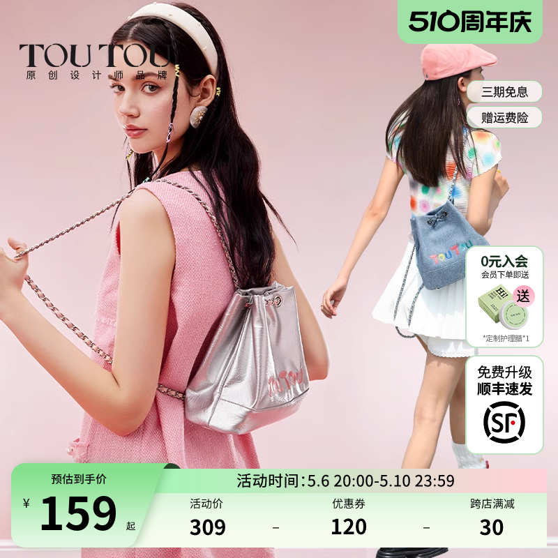 TOUTOU2024新款原创设计感小众牛仔链条双肩包户外休闲背包流浪包 箱包皮具/热销女包/男包 双肩背包 原图主图