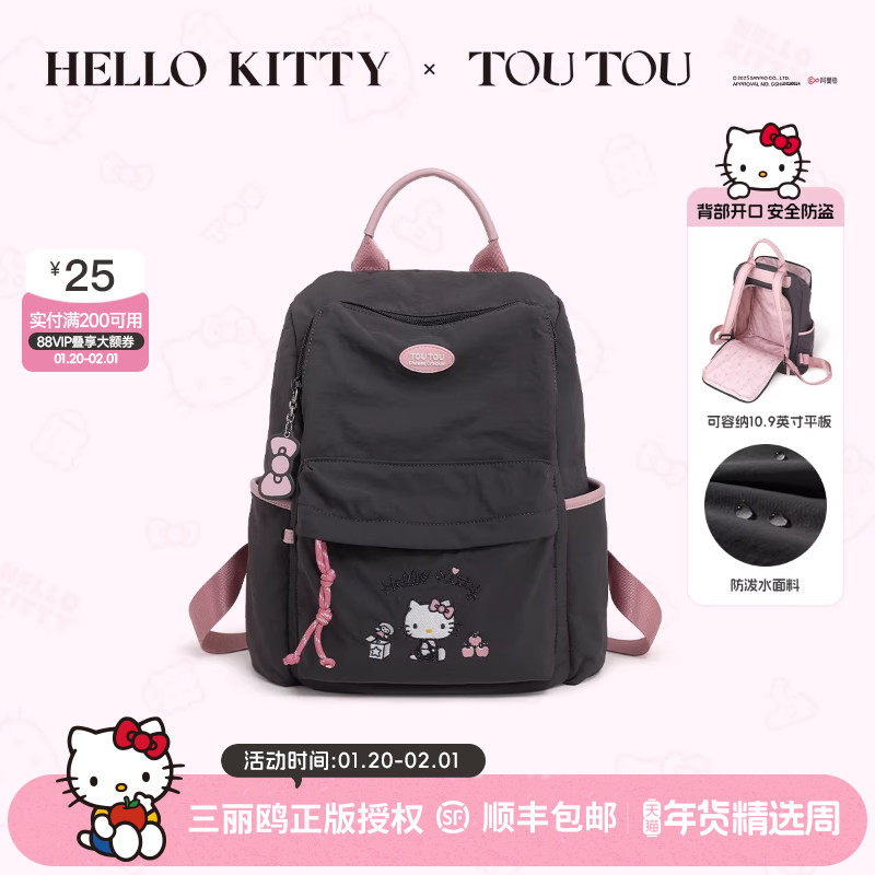 TOUTOU三丽鸥凯蒂猫哈喽kt防盗双肩包轻便通勤旅行运动徒步小背包,箱包皮具/热销女包/男包,双肩背包,淘宝优惠券,粉丝福利购,淘宝优惠卷
