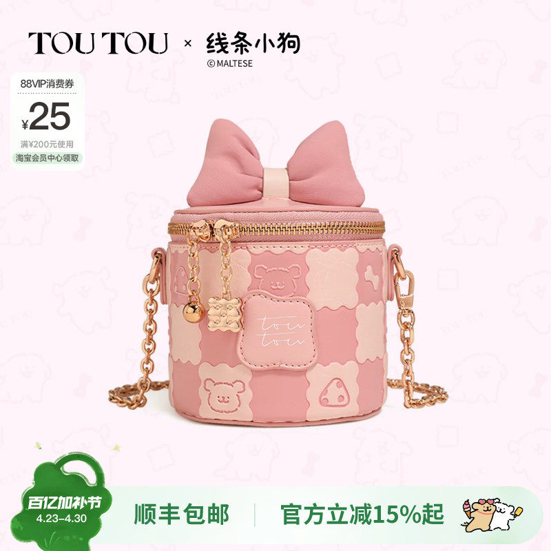 生日礼物TOUTOU新款线条小狗可爱链条盒子包送12岁女孩女生小朋友