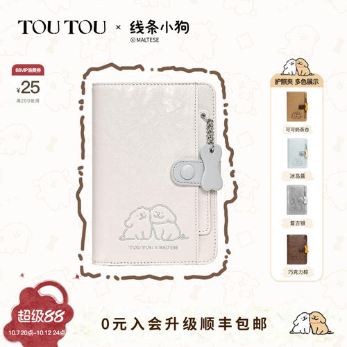 TOUTOU线条小狗旅行护照夹钱包女