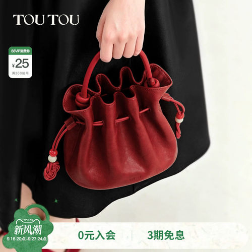 TOUTOU珑安福袋包抽绳斜挎水桶包