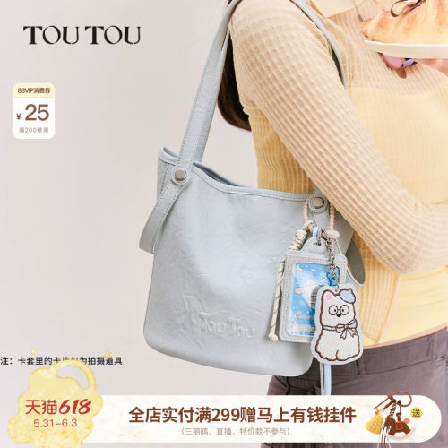 TOUTOU2026新款肉松狗一包多用菜篮子水桶包通勤百搭单肩斜挎包女