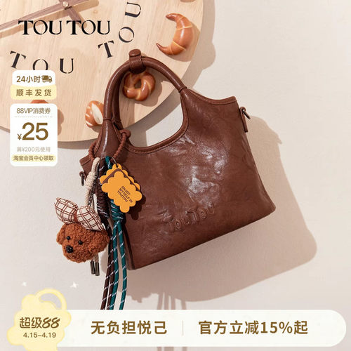生日礼物TOUTOU肉松小狗菜篮子托特包棕色包包百搭通勤女包斜挎包