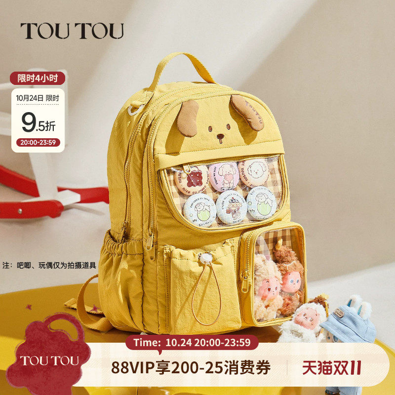 TOUTOU黄色痛包双肩包大容量轻便通勤旅行背包女生大学生可爱书包
