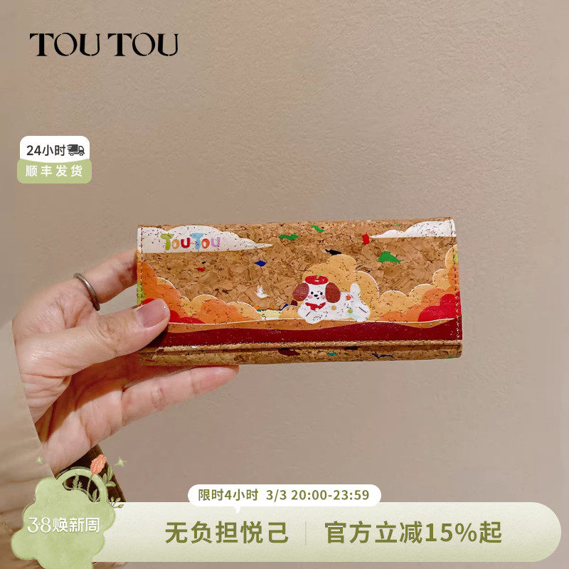 TOUTOU秋冬新款软木小狗长款钱包轻薄证件收纳卡包可爱零钱包礼物