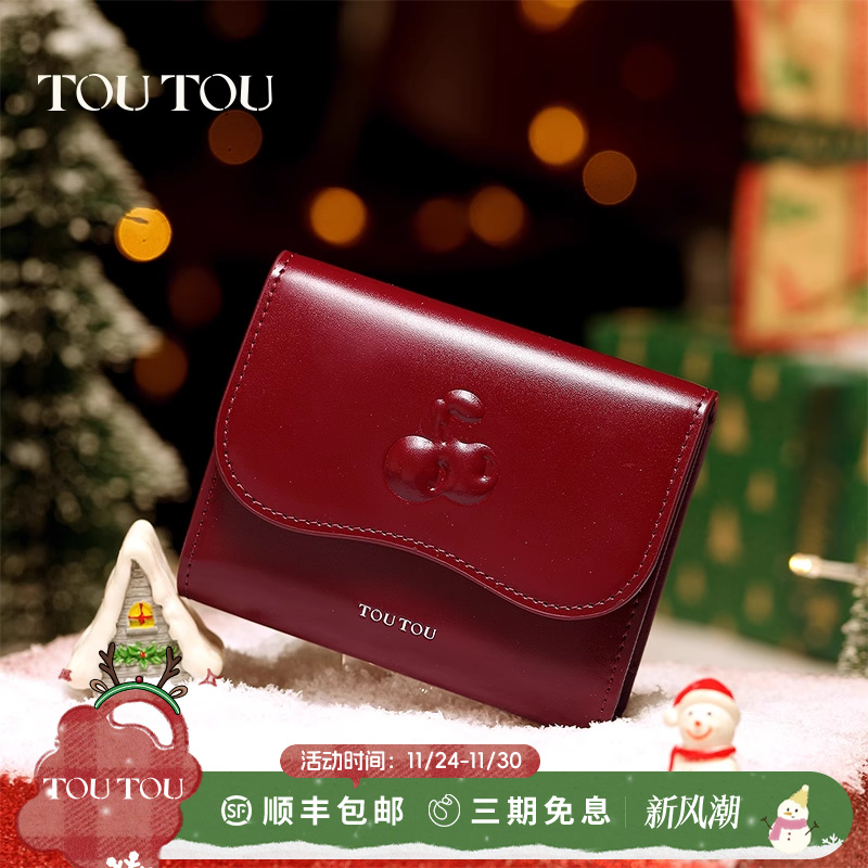 生日礼物toutou红色钱卡袋零钱