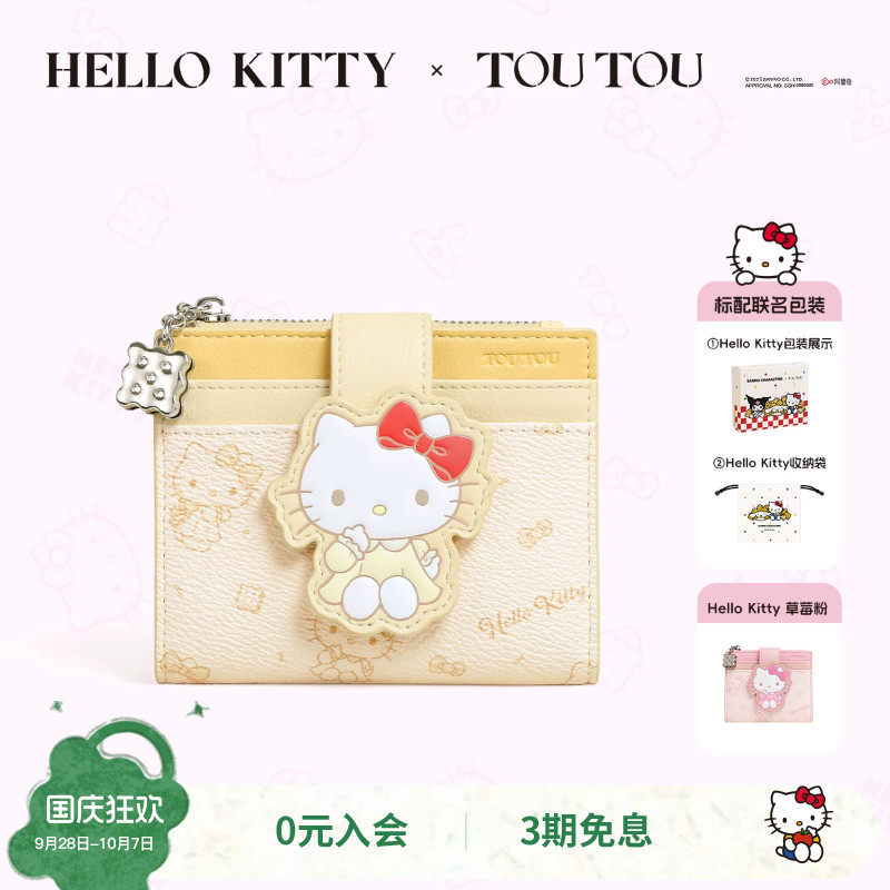 TOUTOUhellokitty凯蒂猫钱包卡包图片