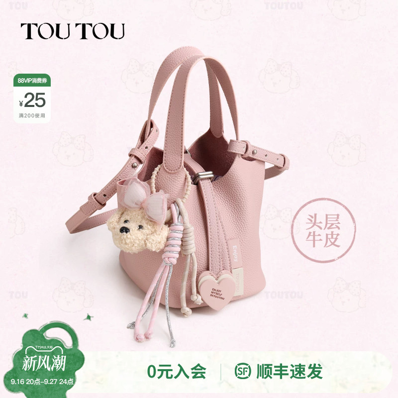 中秋节礼物TOUTOU粉色头层牛皮菜篮子水桶包大容量真皮斜挎包包图片