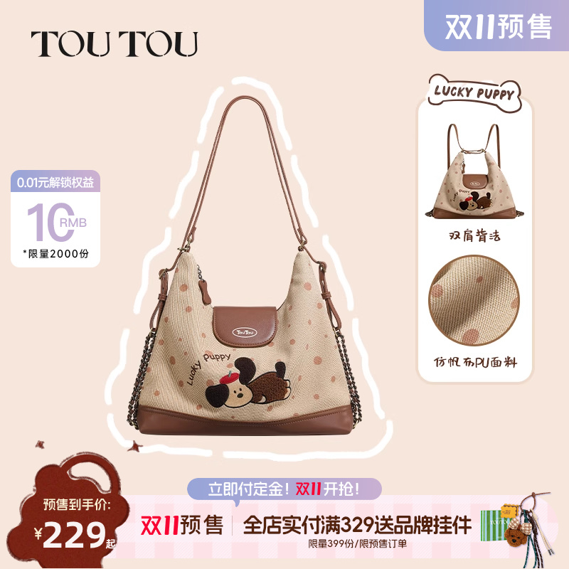 TOUTOU腊肠狗系列托特包双肩包