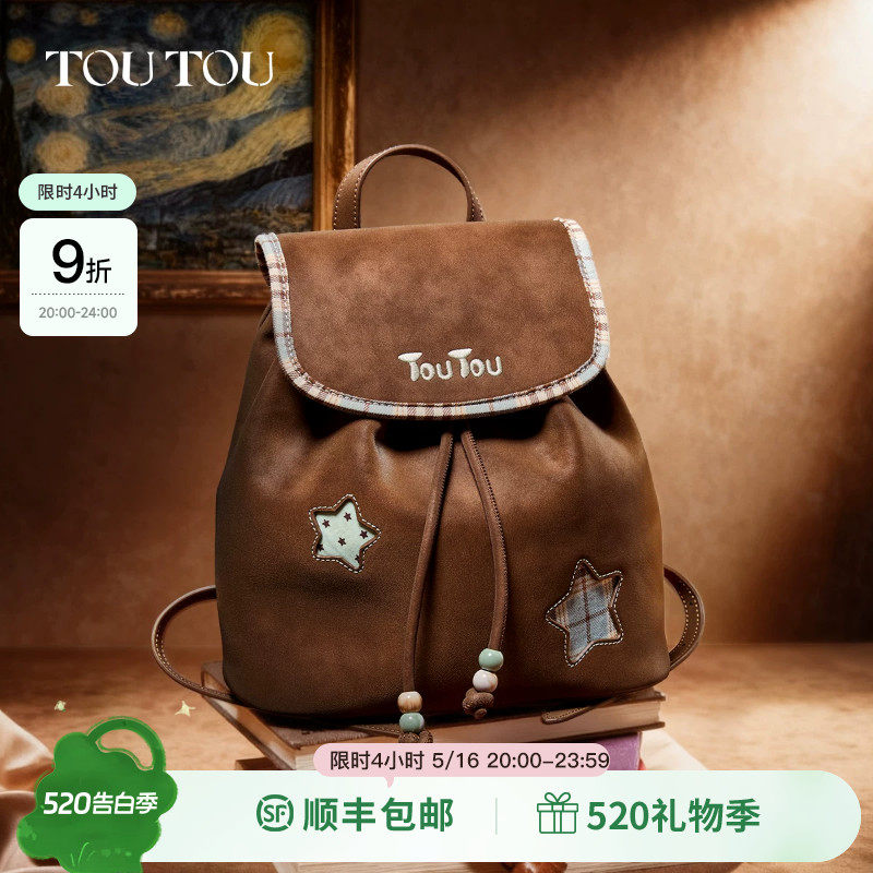 TOUTOU新款星星丝绒双肩包大容量旅游轻便小型背包高颜值书包女