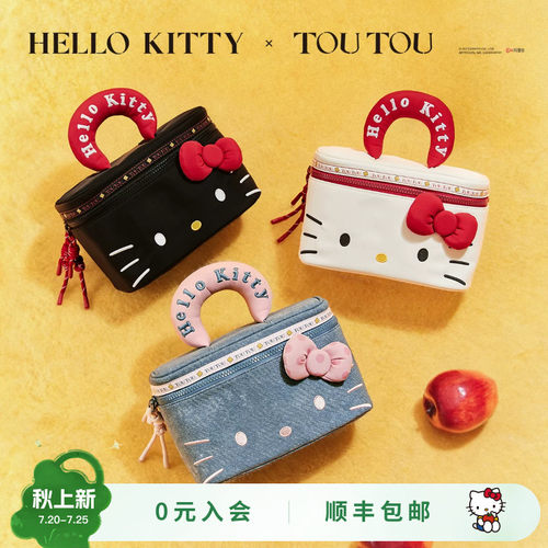 TOUTOU高颜值化妆包合集