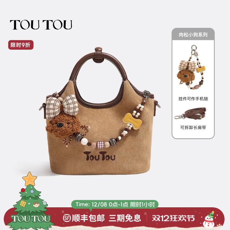 TOUTOU小狗串珠麂皮菜篮子托特包