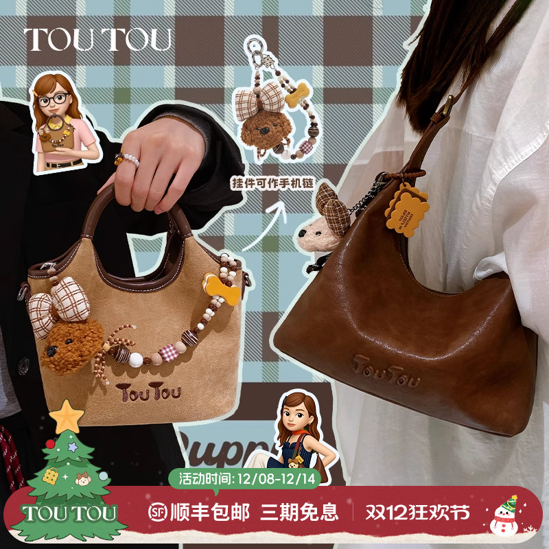 TOUTOU透透肉松小狗菜篮子包