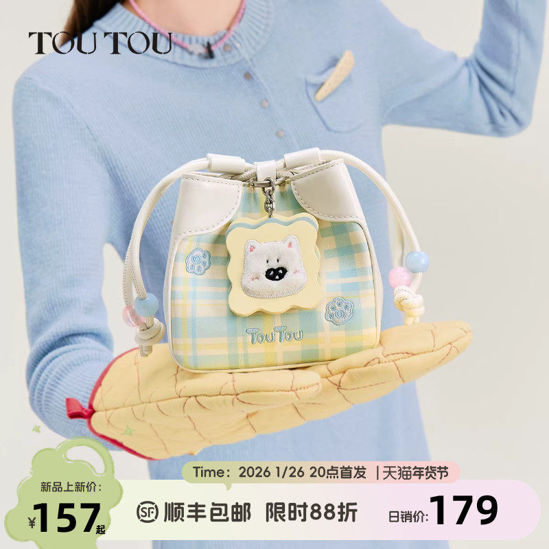 新年新品26日20点上新TOUTOU小狗烧麦包可爱抽绳水桶包生日礼物女,箱包皮具/热销女包/男包,水桶包,淘宝优惠券,粉丝福利购,淘宝优惠卷