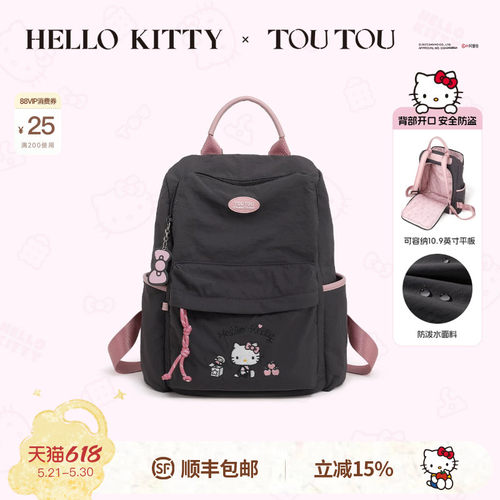 TOUTOUhellokitty凯蒂猫双肩包轻便中小学生书包生日61儿童节礼物