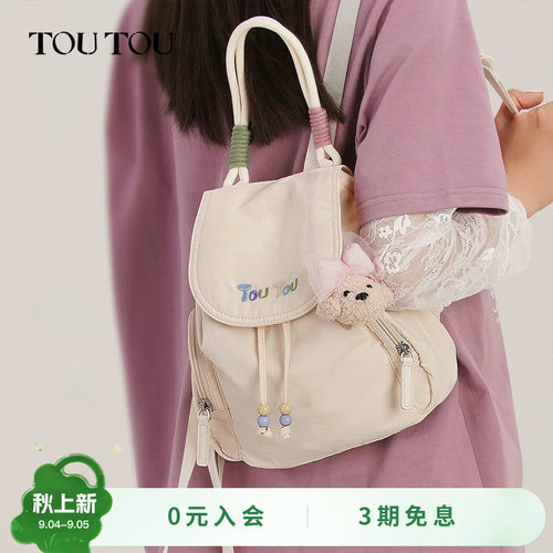 生日礼物TOUTOU出游双肩包女旅游轻便小型书包时尚百搭通勤小背包