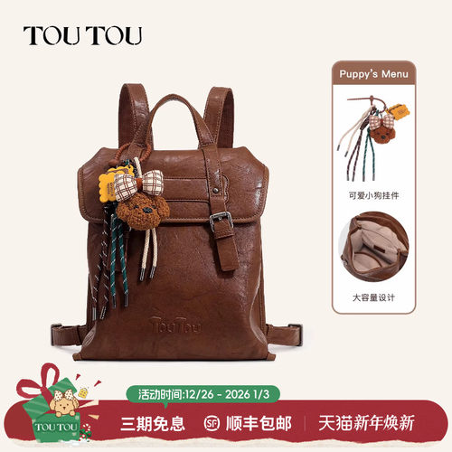 touto通勤女款双肩包植鞣背包