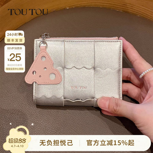 toutou钱包洋气百搭时尚卡包