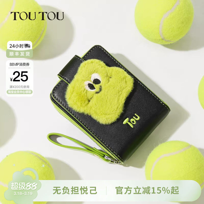 TOUTOU2025新款毛绒钱包多卡位证件收纳卡包可爱儿童零钱包礼物女