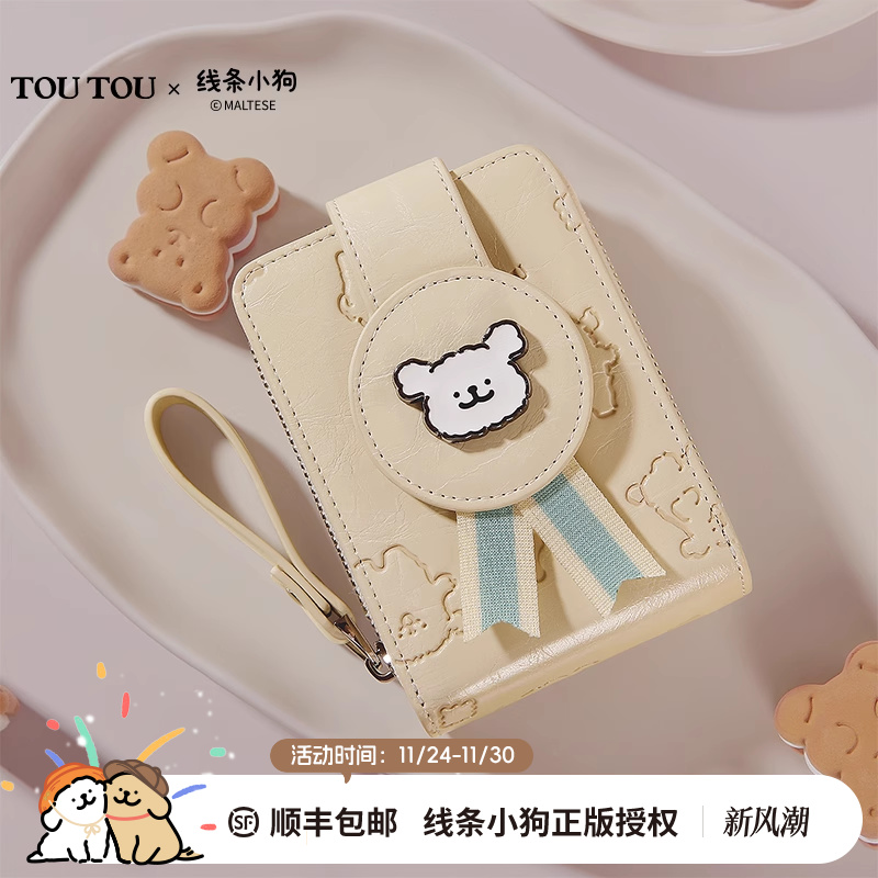 toutou钱包卡包一体证件收纳女款