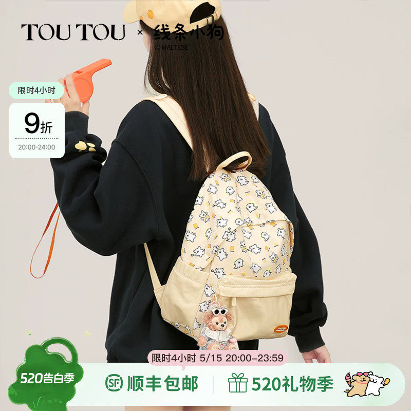 TOUTOU线条小狗联名双肩包轻便旅游大容量背包女高大学生可爱书