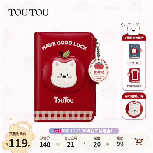 TOUTOU苹果小狗护照夹旅行钱包