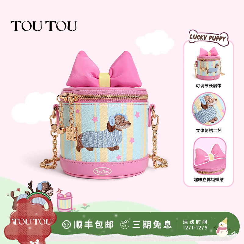 TOUTOU腊肠狗盒子包可爱迷你水桶包儿童斜挎包生日礼物送12岁女孩