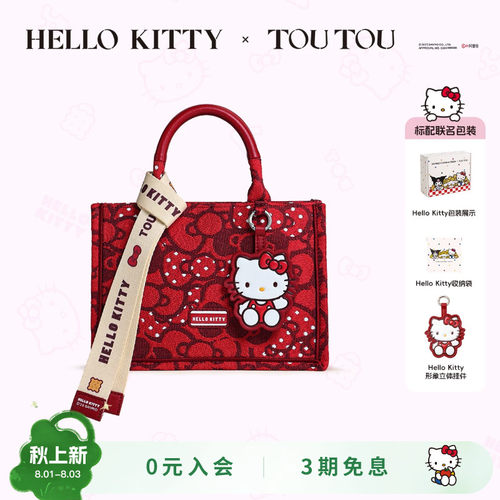 TOUTOUhellokitty小福叠托特包包