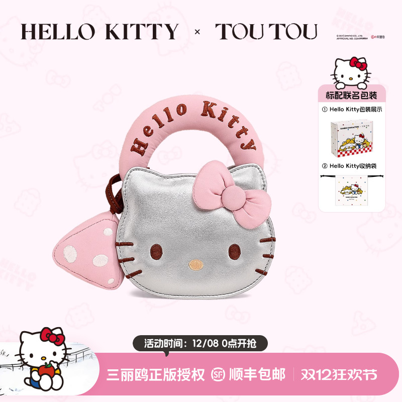 「陈芷琰同款」TOUTOUhellokitty可爱凯蒂猫哈喽kt送女生女友礼物