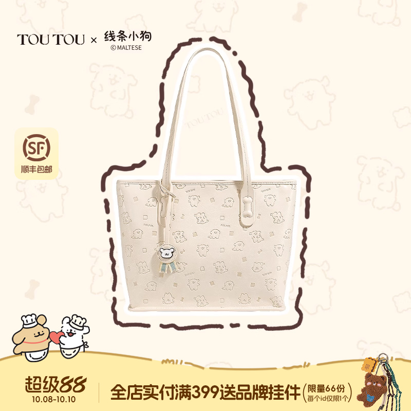 toutou线条小狗托特包