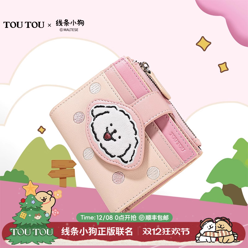 线条小狗新款钱卡袋一体零钱袋