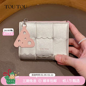 TOUTOU新款 钱包卡包一体大容量小巧可爱证件收纳零钱包生日礼物女