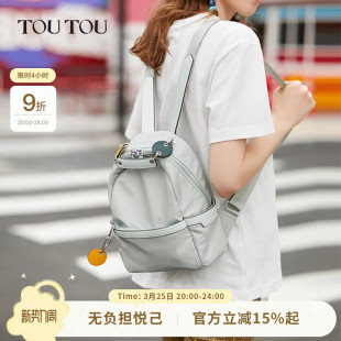 TOUTOU通勤轻便双肩包女大容量牛津布简约大学生书包休闲旅行背包