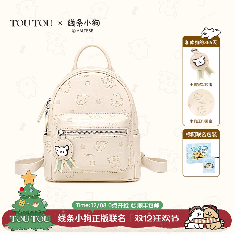 原创设计线条小狗双肩包印花冠军