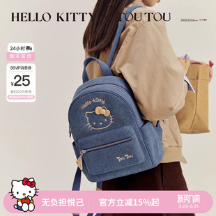 马年礼物TOUTOUhellokitty凯蒂猫牛仔包双肩包小背包可爱书包女孩