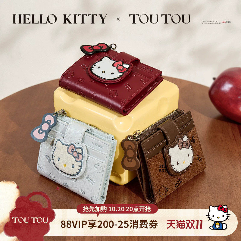 生日礼物TOUTOUhellokitty钱包卡包一体证件收纳护照夹零钱包女款