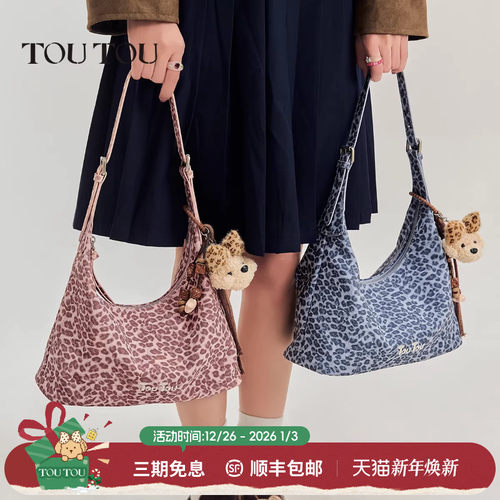 TOUTOU小狗豹纹腋下包软袋hobo包