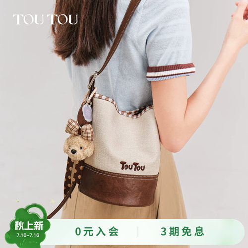 TOUTOU可可椰云水桶包子母斜挎包