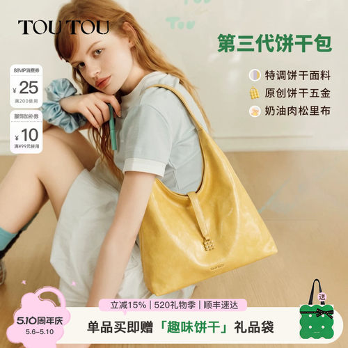 TOUTOU原创饼干包大容量托特包