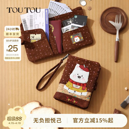 TOUTOU西高地苹果护照夹钱包一体