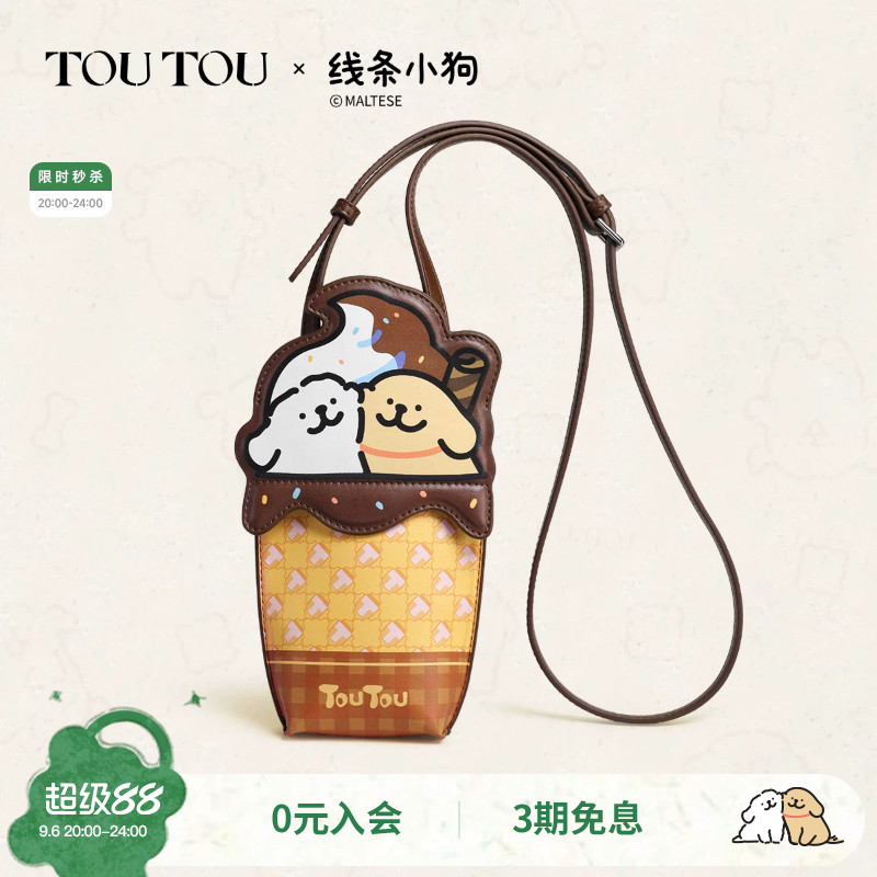 TOUTOU线条小狗甜筒手机包斜挎包图片