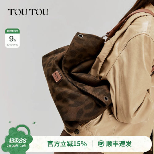 TOUTOU透透豹纹叠叠包