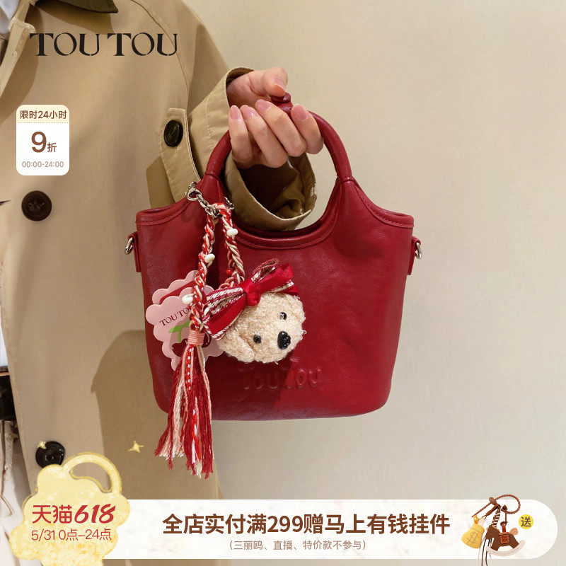 新婚礼物TOUTOU红色包大容量软袋手提菜篮子托特包新娘结婚斜挎