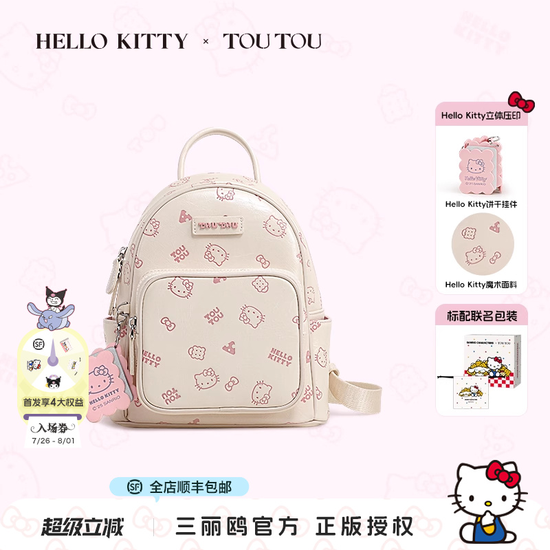 TOUTOU旅游通勤女双肩包凯蒂猫